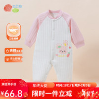 贝贝怡婴儿连体衣秋冬装保暖哈衣新生儿衣服男女宝宝加厚爬服 粉色 66cm(身高59-66CM)