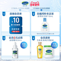 Cetaphil 丝塔芙 洁面乳无泡洗面奶男女深层清洁保湿