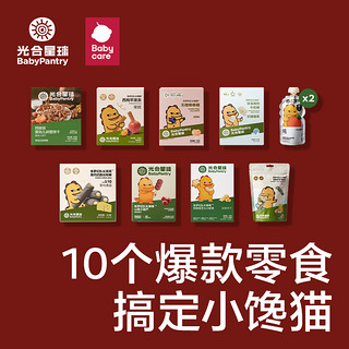 BabyPantry 光合星球 babycare光合星球橙龙礼盒年货过年送礼物新年宝宝儿童零食大礼包