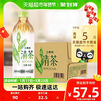 88VIP：SUNTORY 三得利 无糖绿茶清茶整箱500ml*15瓶茶饮料