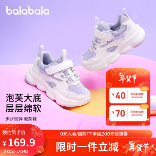 巴拉巴拉童鞋儿童女童运动鞋2024春秋潮老爹鞋冬舒适透气鞋子208124140001 紫色调00377 28码