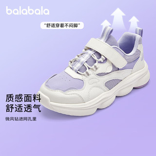 巴拉巴拉童鞋儿童女童运动鞋2024春秋潮老爹鞋冬舒适透气鞋子208124140001 紫色调00377 28码