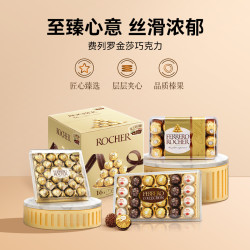 费列罗 国际自营 榛果威化巧克力30粒礼盒装
