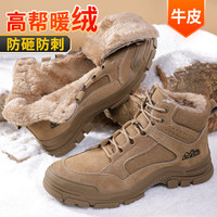 俊步(JUNBU)劳保鞋男冬季高帮棉鞋钢包头防滑防砸防刺工作功能鞋3115 44 【加绒保暖】舒适牛皮-冬季款