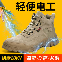 京途劳保鞋男高帮绝缘10KV电工防砸防刺穿工地工作功能鞋3087 41 【绝缘10KV】高帮防护-电工款