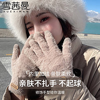 雪茜曼针织手套女秋冬保暖骑车防风防寒毛绒手套可爱可触屏五指分指手套