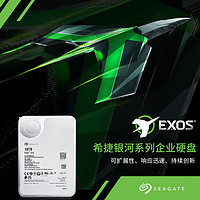 海康威视 希捷银河Exos X16系列10TB ST10000NM001G企业级机械硬盘CMR服务器硬盘SATA接口3.5英寸硬盘盒套装
