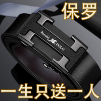 铂士顿保罗皮带男士真皮裤腰带高档无牙自动扣内穿H扣轻奢实用 枪色 默认发115cm 其他请联系客服