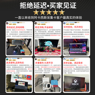  阿卡西斯 ACASIS  switch采集卡视频高清平板直播专用ns相机手机hdmi录制器
