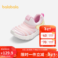 巴拉巴拉 巴拉儿童鞋运动鞋男童女童2024新春秋鞋子一脚蹬毛虫鞋208124140203