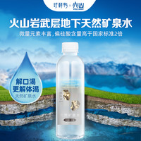 好鲜鸭长白山弱碱性高端偏硅酸天然矿泉水350ml*24小瓶整箱饮用水