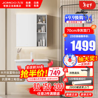 JOMOO 九牧 极简浴室柜陶瓷一体盆悬挂式洗脸洗手组合柜A2721 A2721