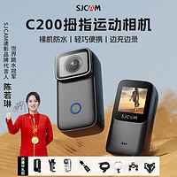 SJCAM 速影C200运动相机360摩托车行车记录仪拇指相机头戴摄像头防抖防水黑色无卡套餐