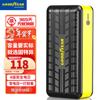 GOOD YEAR 固特异 Goodyear）汽车应急启动电源搭电宝车载摩托车打火应急电瓶充电器户外电源