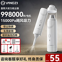 YANGZI 扬子 车载吸尘器 优惠商品