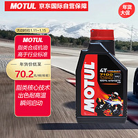 MOTUL 摩特 7100 10W-40 SN级 全合成机油 摩托车机油 1L