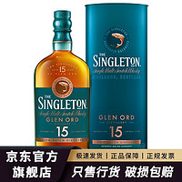 THE SINGLETON 苏格登 Singleton 单一麦芽苏格兰威士忌 高地产区 进口洋酒 苏格登15年700ml