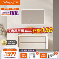 万和（Vanward）浴室柜 陶瓷一体盆洗手盆柜组合 卫生间洗脸盆柜组合洗手台洗漱台 A-70cm圆弧侧柜智能方镜 A-70cm|圆弧侧柜|智能方镜