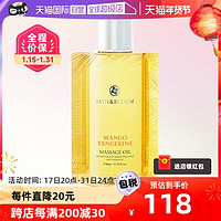 BATH&BLOOM; 泰国芒果柑橘身体按摩油全身紧致精油护肤舒缓滋润