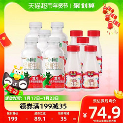 每日鲜语 4.0鲜牛奶450ml*5瓶+高品质鲜牛奶250ml*5瓶高钙顺丰包邮