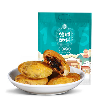 德辉 梅干菜肉烧饼浙江特产糕点心饼干零食小吃休闲食品