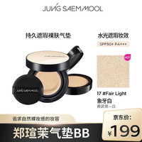 JUNG SAEM MOOL 郑瑄茉 气垫BB霜遮瑕水光遮瑕防晒二合一油皮干皮气垫#17象牙白