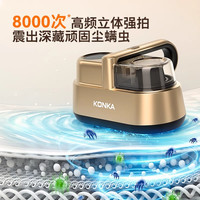 KONKA 康佳 无线暴风除螨仪家用床上除螨吸尘器大吸力全自动杀菌除螨