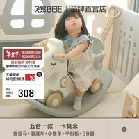 贝易 儿童摇摇马