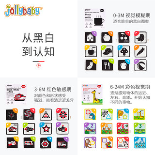 jollybaby彩色卡片0-3个月早教婴儿宝宝训练彩色视觉卡 彩色牙胶小布书 【6月+】彩色牙胶小布书