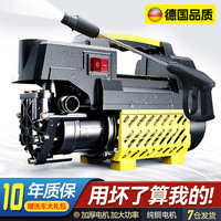 梦多福MODOFO 德国高压洗车机家用水枪洗车插电220v大功率清洗机便携刷车泵