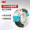 3M6969银灰色布基胶带 强力防水耐高温 管道防水48MM*55M*0.27MM