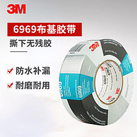 3M6969银灰色布基胶带 强力防水耐高温 管道防水48MM*55M*0.27MM