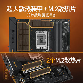 ASUS 华硕 TUF GAMING B760M-PLUS WIFI II 重炮手二代 M-ATX主板（INTEL LGA1700、B760）