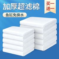 YEE过滤棉鱼缸高密度净化过滤材料白棉加厚透水族鱼过滤滤材 宽30cm长1米【2片装】