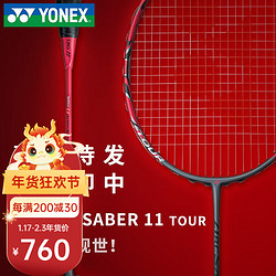 YONEX 尤尼克斯 官网尤尼克斯羽毛球拍弓箭ARC11TOUR