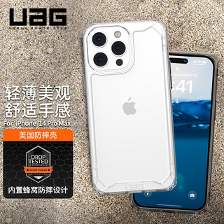 UAG 适用苹果iPhone14Promax手机壳防摔保护壳超薄保护套时尚款 晶透系列冰透