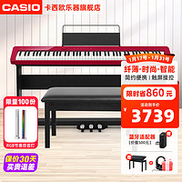 卡西欧（CASIO）PX-S1000纤薄时尚便携入门蓝牙连接智能触摸电钢琴成人88键考级 PX-S1100红色+一体木架三踏