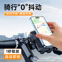 KOOLIFE OOLIFE 电动车手机支架 自行电瓶车把手导航固定支架骑行跑外卖代驾防震