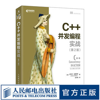 C++并发程实战 第2版 多线程程深度指南 C++语言程自学
