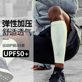 阿迪达斯 adidas护腿套男护小腿套女压缩运动护膝跑步篮球防晒腿套专业护具