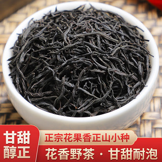 山间饮茗 正山小种茶叶 250g 红色礼盒装