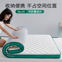 加厚针织棉乳胶床垫防滑榻榻米软垫宿舍家用床褥垫子 90*200*4.5cm 白绿单边