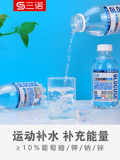 三诺葡萄糖补水液补充能量考试军训运动功能饮料整箱450ml*15瓶