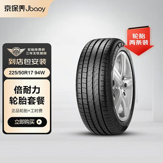 PIRELLI 倍耐力 轮胎