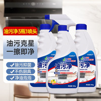 XIENU 鞋奴 日本厨房抽油烟机强力去除油污清洗剂重油污净清洁剂除垢油渍 3瓶(共1500ML含1个喷头)