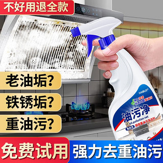 XIENU 鞋奴 日本厨房抽油烟机强力去除油污清洗剂重油污净清洁剂除垢油渍 3瓶（共1500ML含1个喷头）