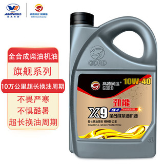  高德润达 全合成 柴油机油  10W-40 4L