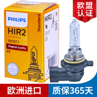 PHILIPS飞利浦 汽车远近一体大灯灯泡(单支)适配 HIR2/9012