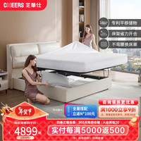 芝华仕(CHEERS) 芝华仕真皮床卧室双人床牛皮储物床大床软包皮床芝华士床C078 米白色储物款1.5m-送护脊床垫 年后发货