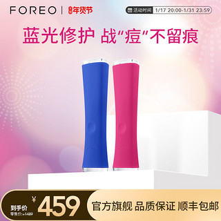 FOREO 斐珞尔 ESPADA 蓝光美颜净肤仪家用美容仪脸部去痘仪